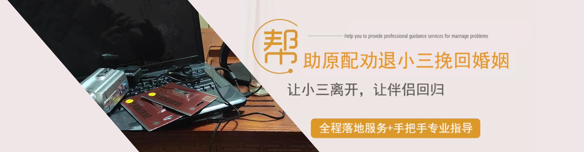 专业的婚姻调查咨询服务