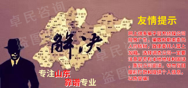日照卓民婚姻咨询服务有限公司