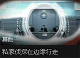 婚姻调查取证咨询